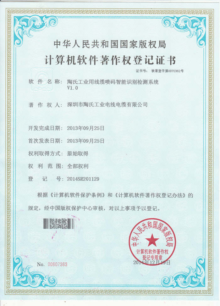 計算機專利_0005